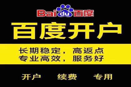 竞价推广开户费用与效果关系深度解析，看案例学技巧